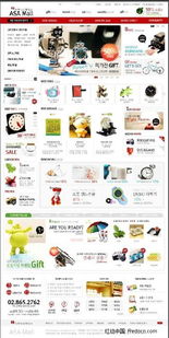 韓國日常用品銷售公司網(wǎng)站網(wǎng)頁模版